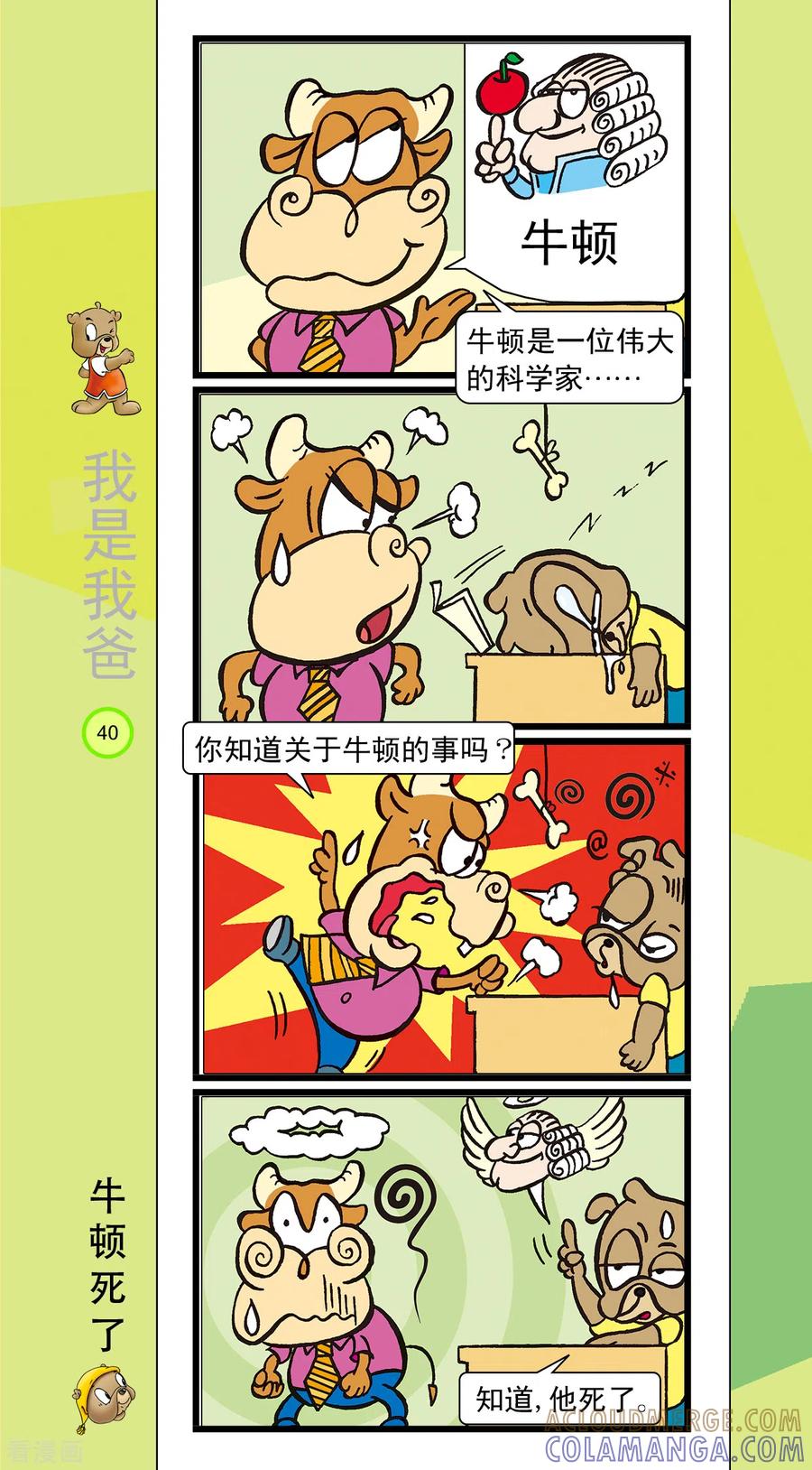 第25话-虹猫蓝兔笑画嘉年华-虹猫蓝兔（第7张）
