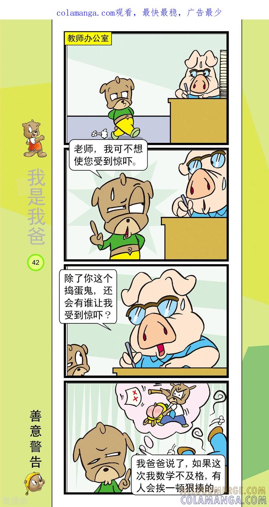 第26话-虹猫蓝兔笑画嘉年华-虹猫蓝兔（第1张）