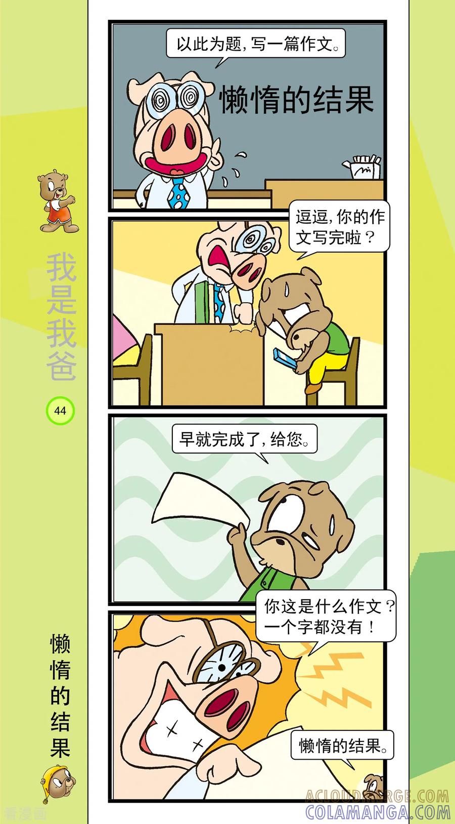 第26话-虹猫蓝兔笑画嘉年华-虹猫蓝兔（第3张）