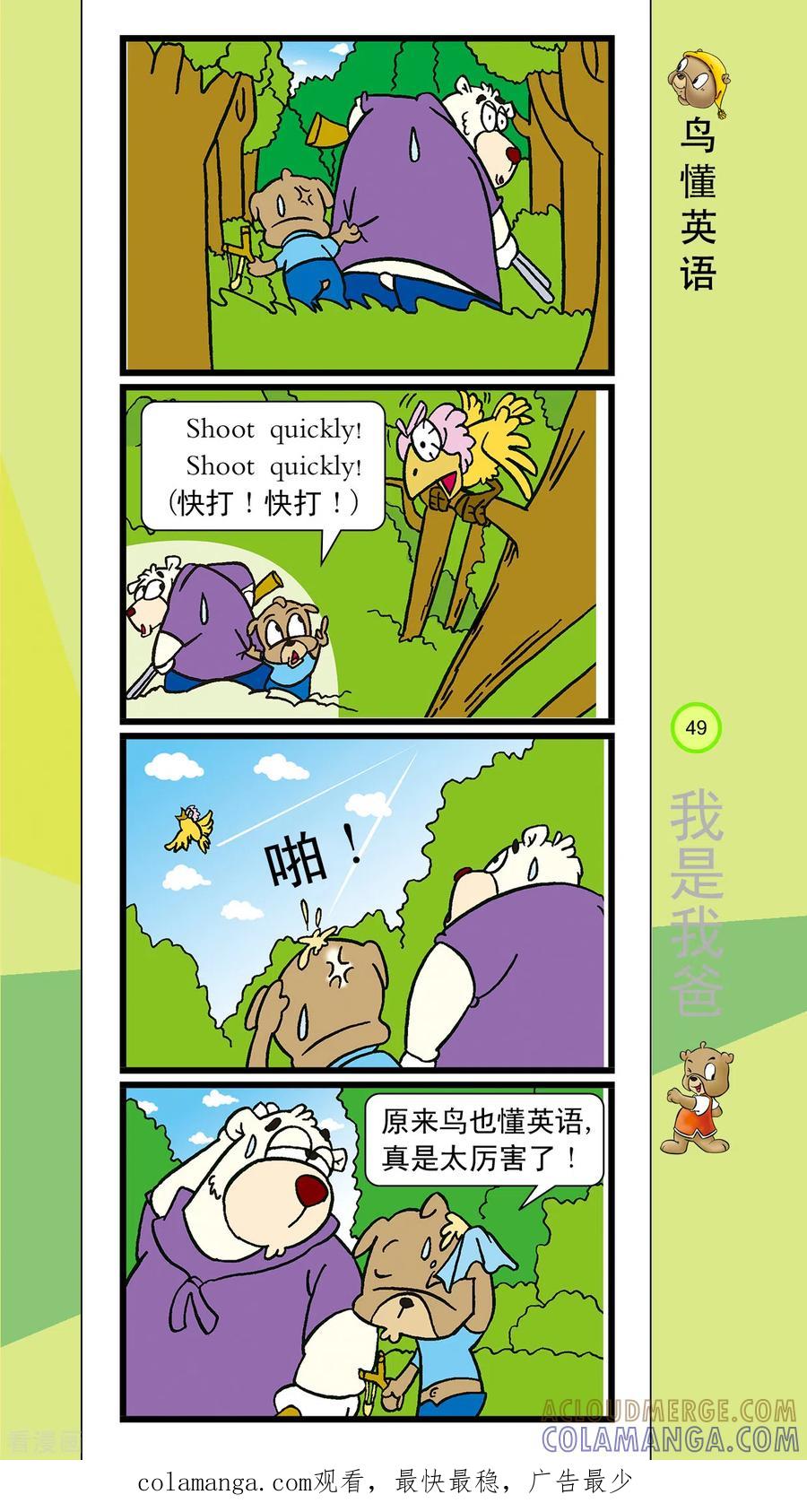 第26话-虹猫蓝兔笑画嘉年华-虹猫蓝兔（第8张）