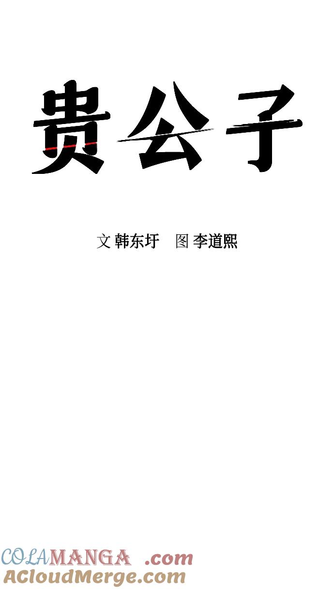 第37话-贵公子-韩东圩,李道熙（第34张）