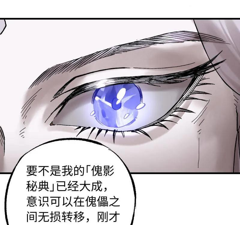 第486话卷三167花海-传武-gk工坊（第11张）