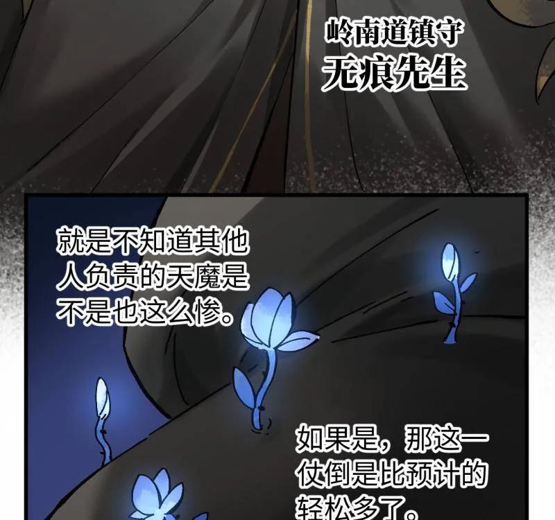 第486话卷三167花海-传武-gk工坊（第3张）