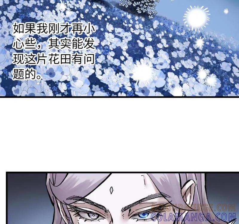 第486话卷三167花海-传武-gk工坊（第13张）