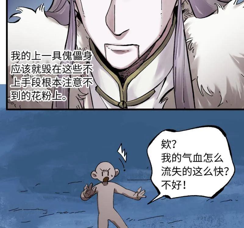 第486话卷三167花海-传武-gk工坊（第14张）