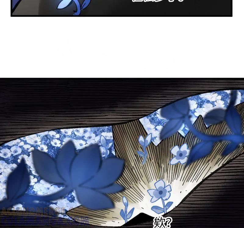 第486话卷三167花海-传武-gk工坊（第4张）