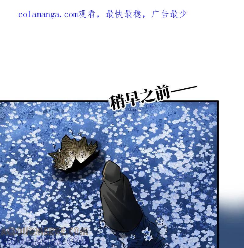 第486话卷三167花海-传武-gk工坊（第1张）