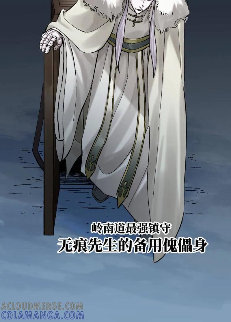 第486话卷三167花海-传武-gk工坊（第10张）