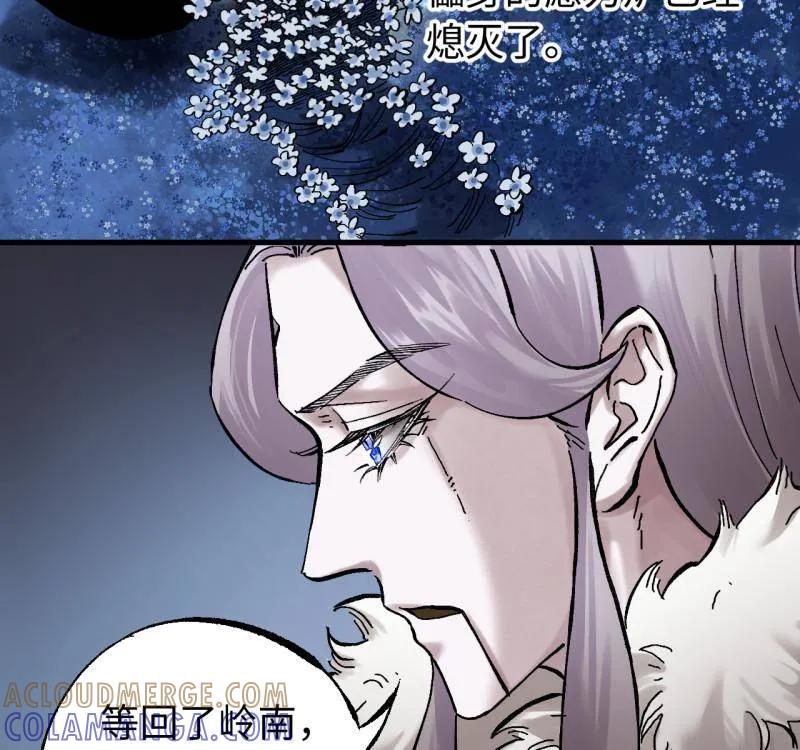 第486话卷三167花海-传武-gk工坊（第16张）
