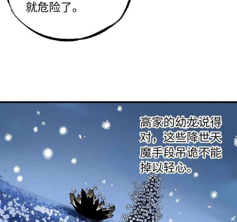 第486话卷三167花海-传武-gk工坊（第12张）