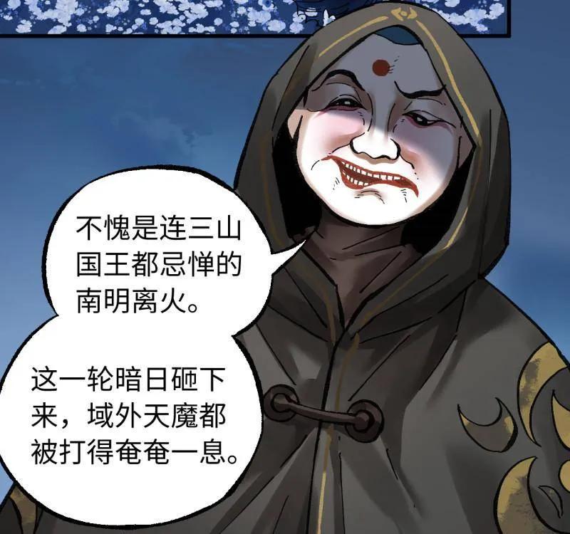 第486话卷三167花海-传武-gk工坊（第2张）