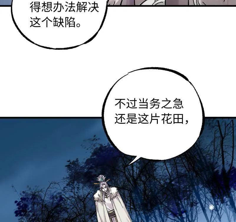 第486话卷三167花海-传武-gk工坊（第17张）