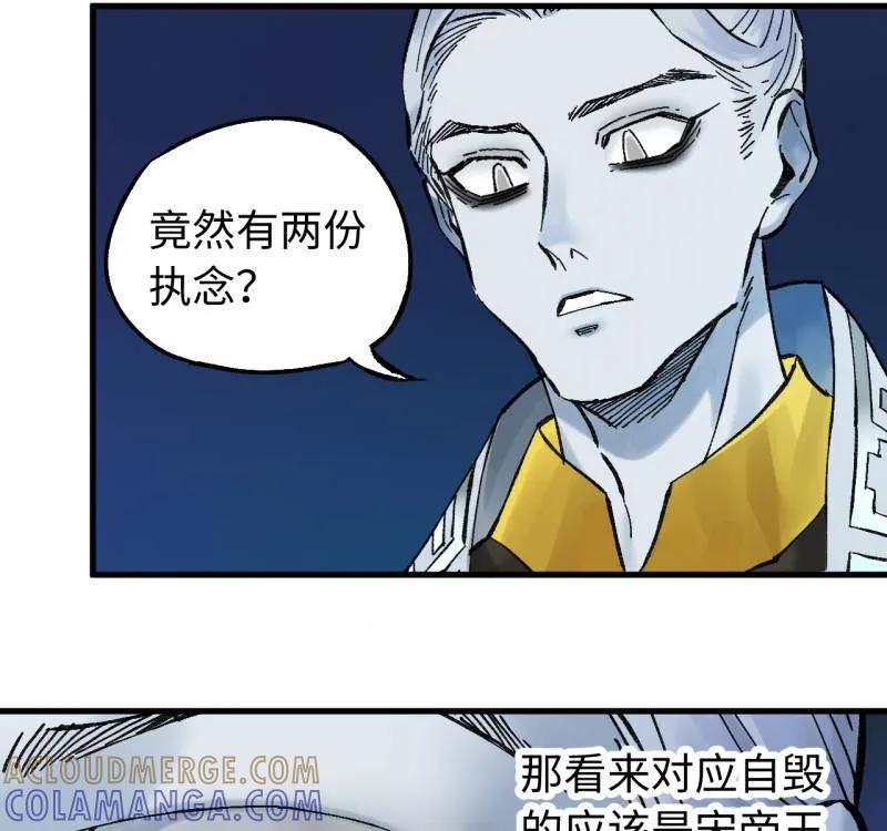 第489话卷三170走投无路拜万物-传武-gk工坊（第13张）