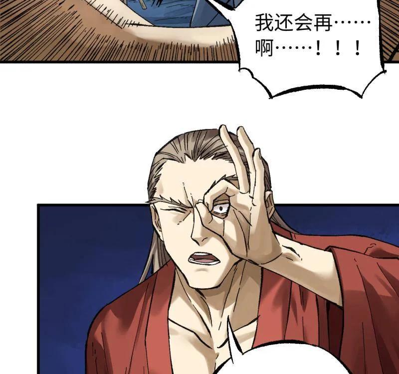 第489话卷三170走投无路拜万物-传武-gk工坊（第2张）