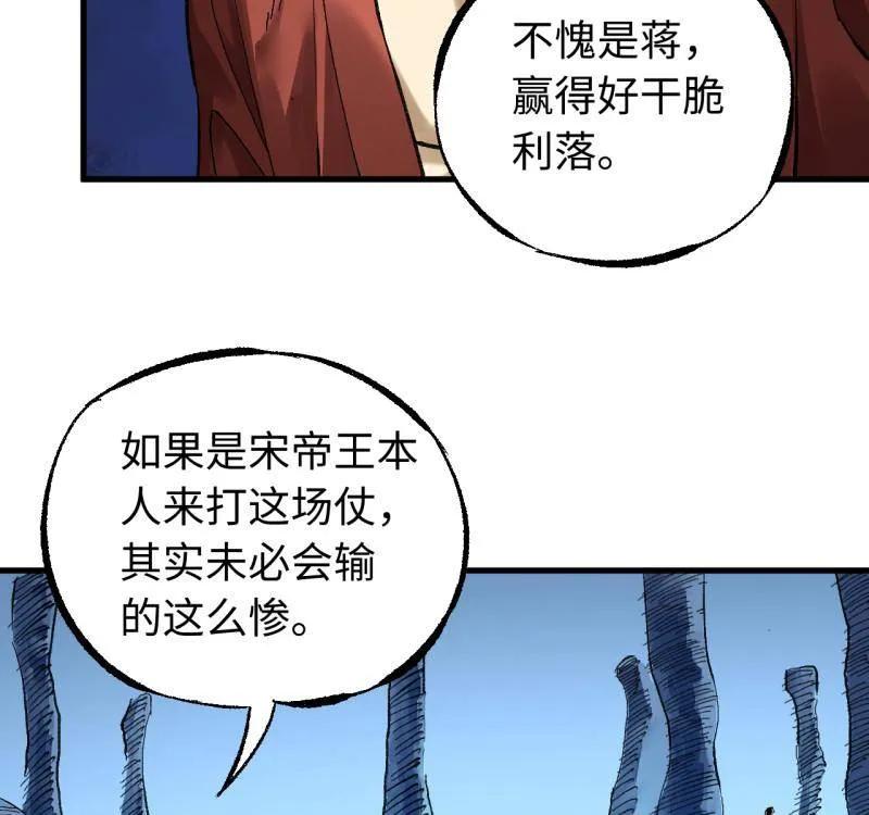 第489话卷三170走投无路拜万物-传武-gk工坊（第3张）
