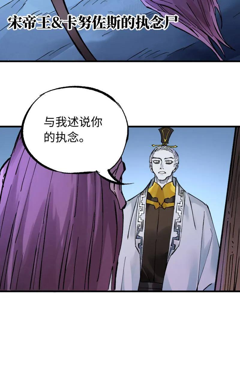 第489话卷三170走投无路拜万物-传武-gk工坊（第11张）
