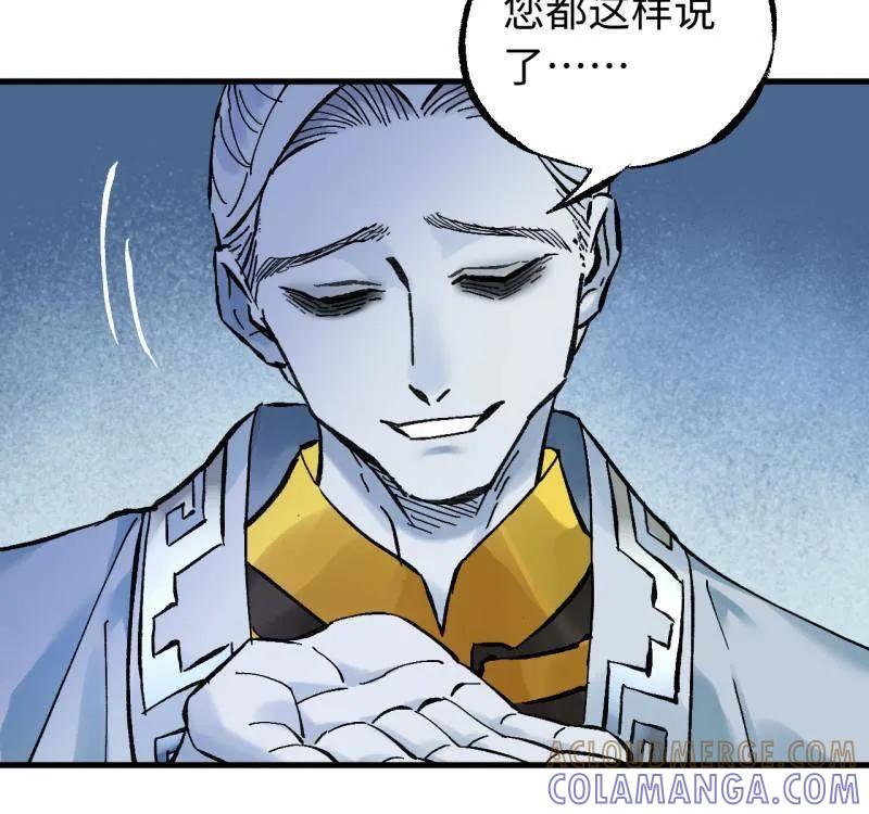 第489话卷三170走投无路拜万物-传武-gk工坊（第19张）