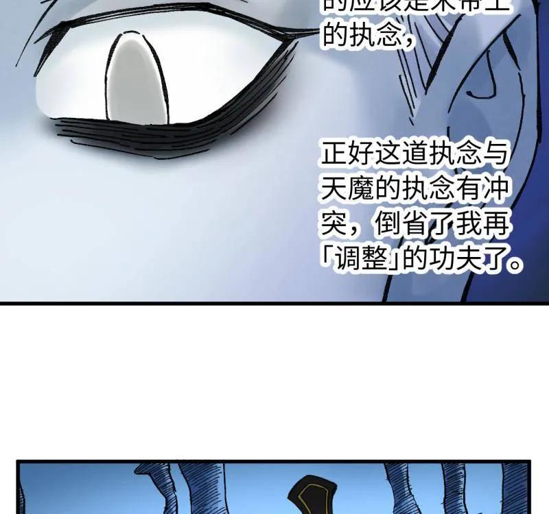 第489话卷三170走投无路拜万物-传武-gk工坊（第14张）