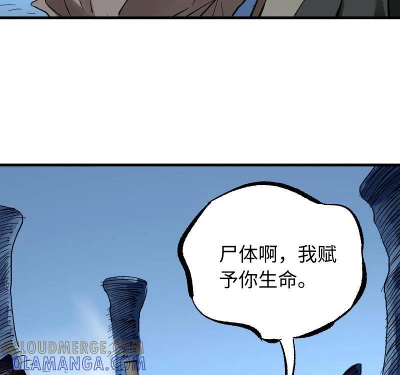第489话卷三170走投无路拜万物-传武-gk工坊（第7张）