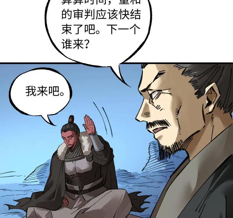 第489话卷三170走投无路拜万物-传武-gk工坊（第6张）