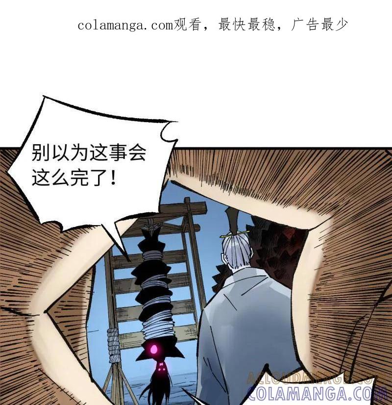 第489话卷三170走投无路拜万物-传武-gk工坊（第1张）