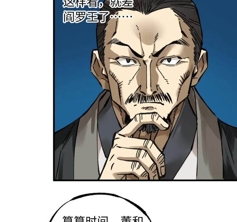 第489话卷三170走投无路拜万物-传武-gk工坊（第5张）