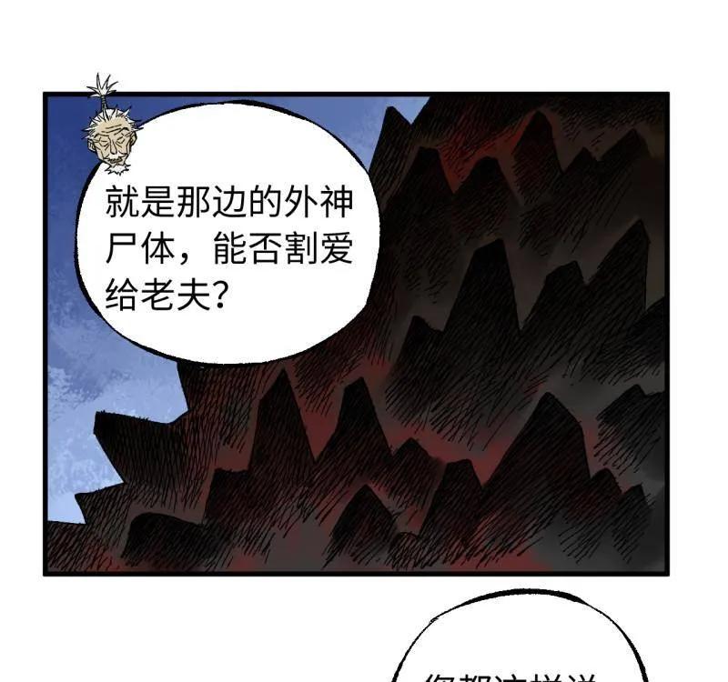 第489话卷三170走投无路拜万物-传武-gk工坊（第18张）