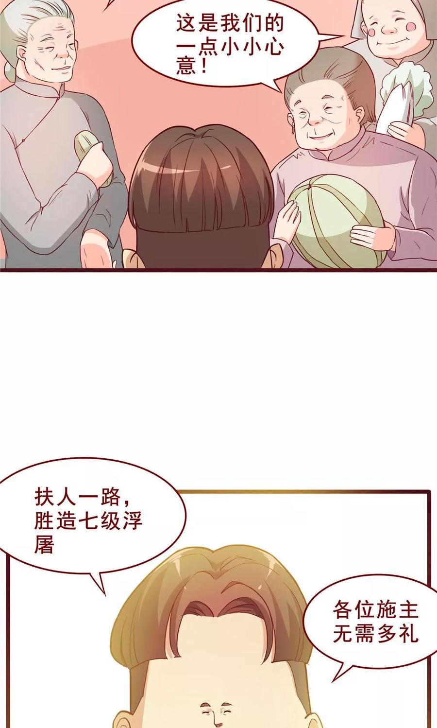 第55话-超能工作室-阿里文学（第36张）