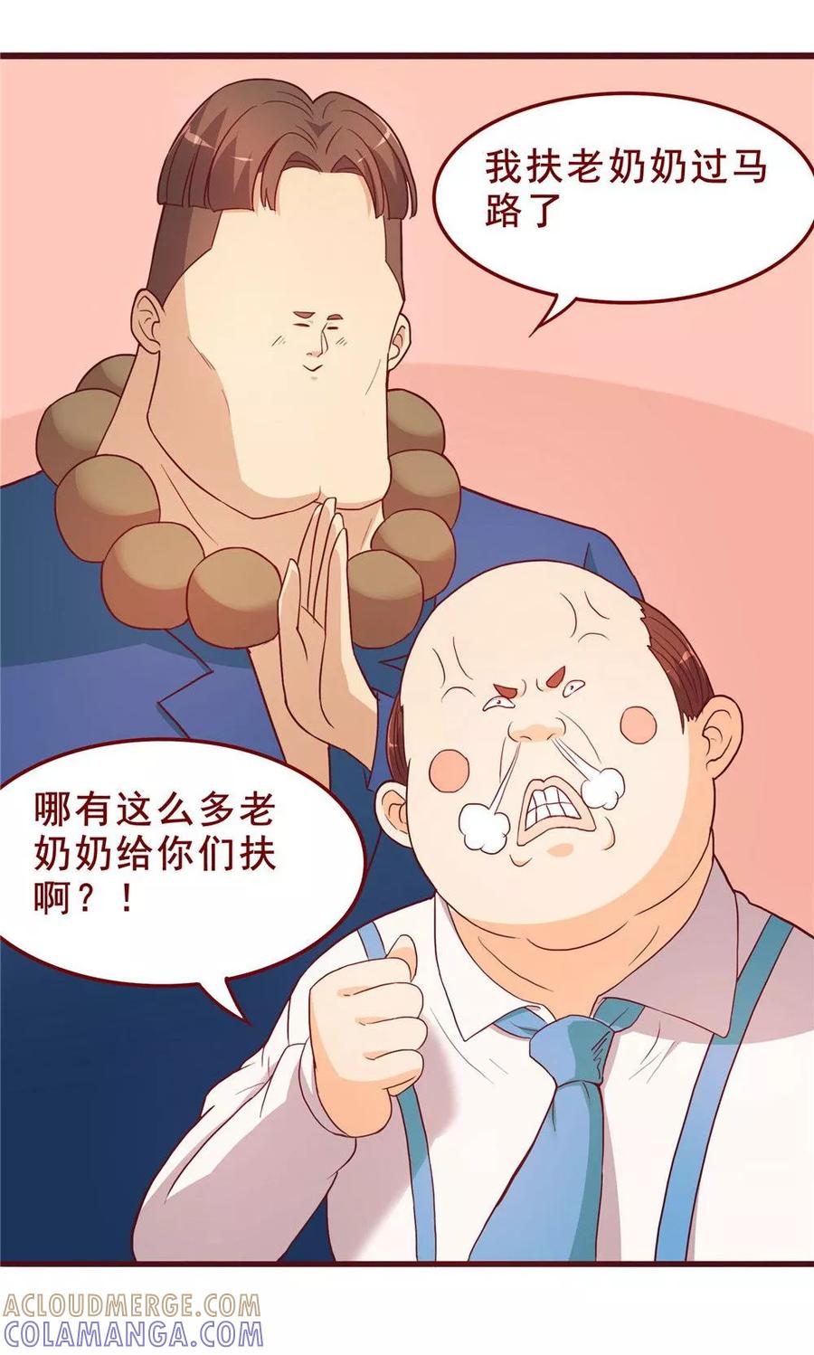 第55话-超能工作室-阿里文学（第34张）