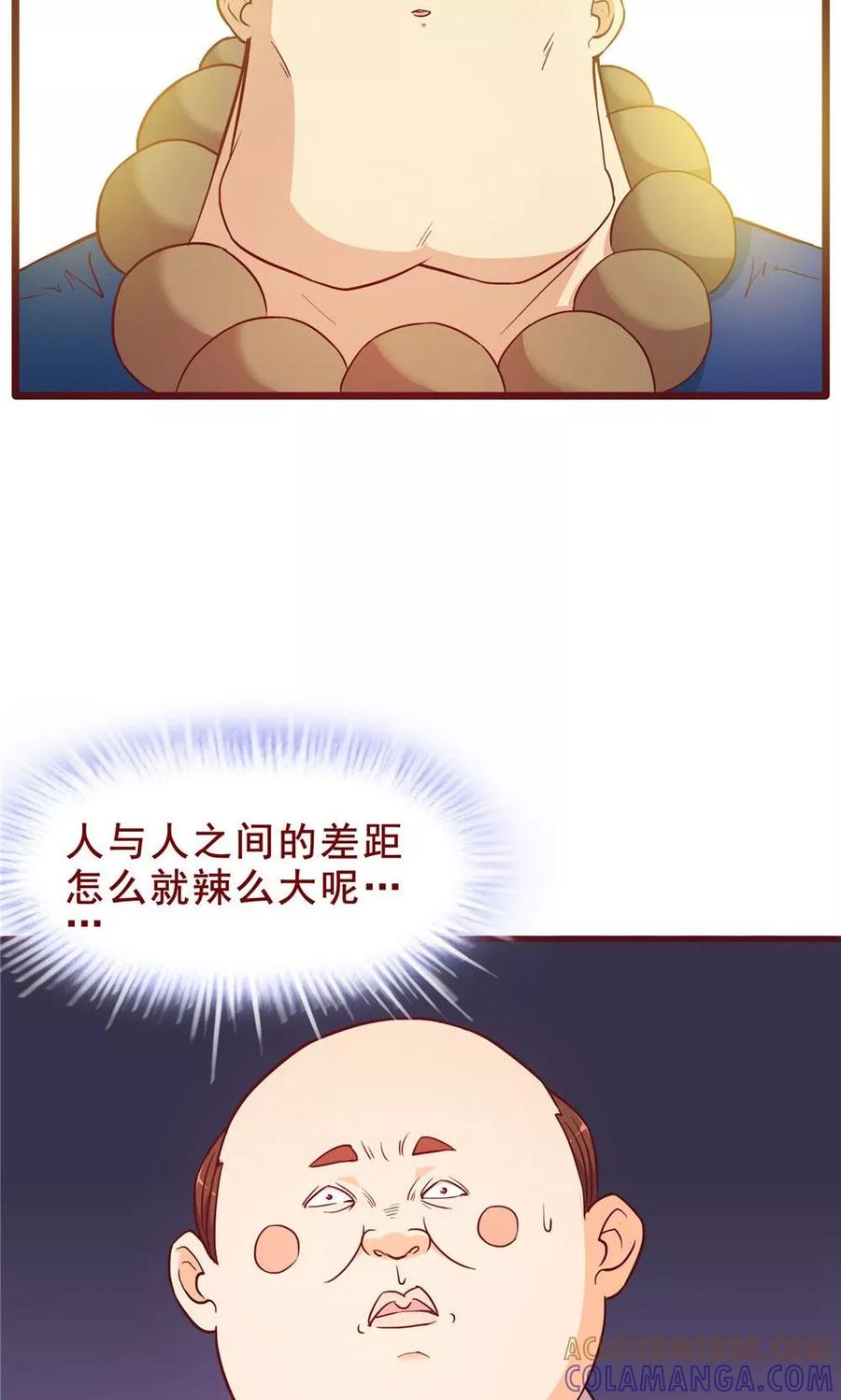 第55话-超能工作室-阿里文学（第37张）