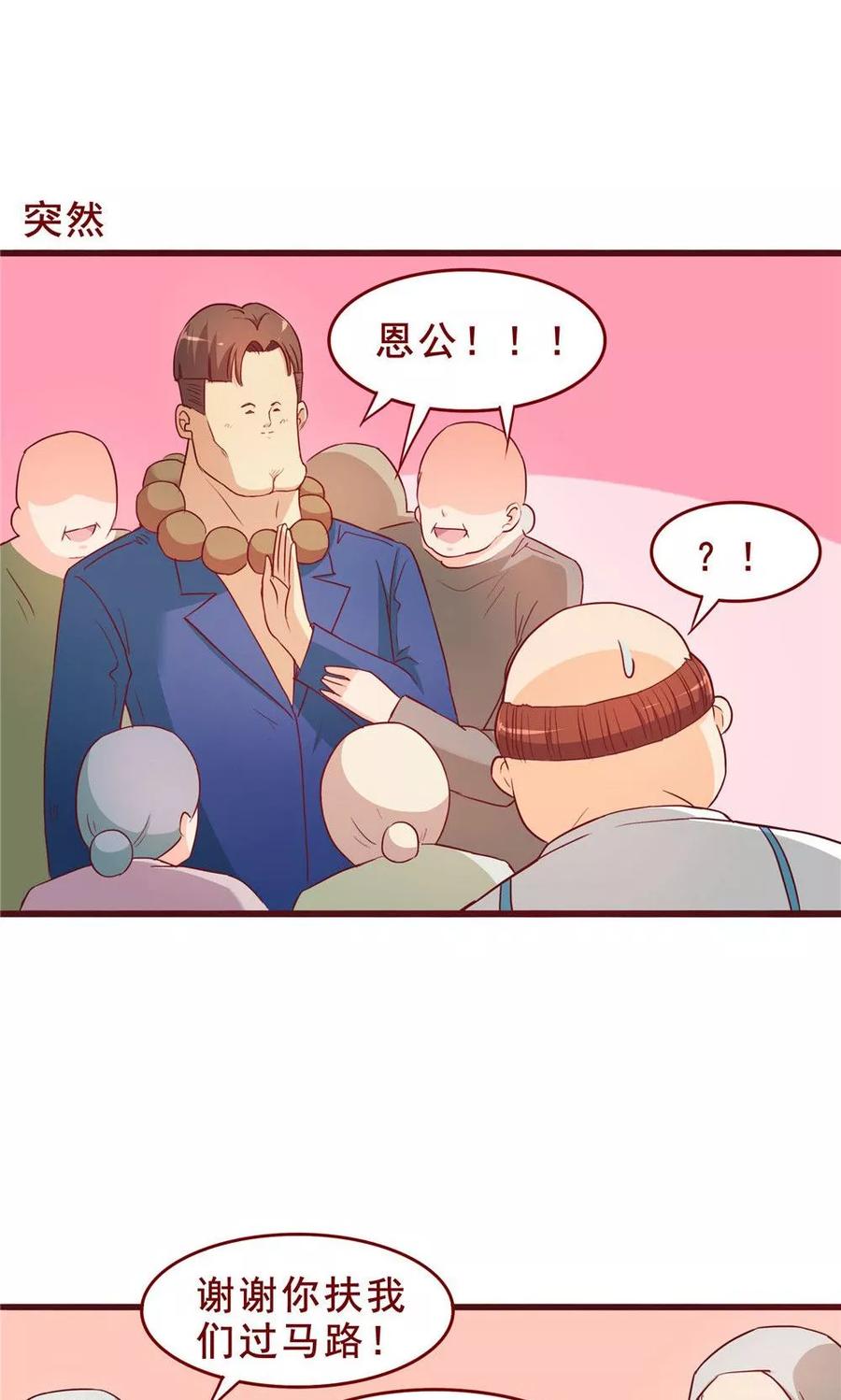 第55话-超能工作室-阿里文学（第35张）