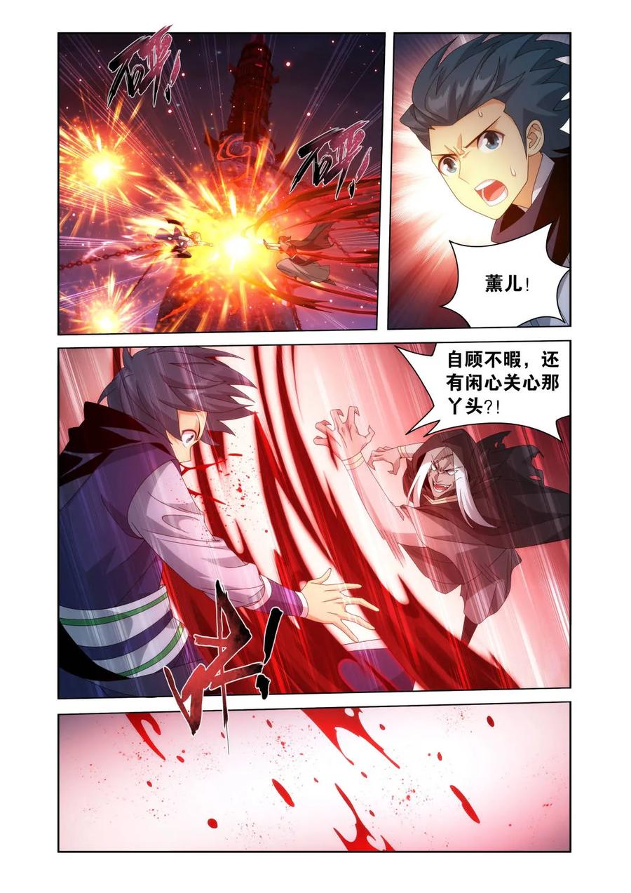第625话479天域冰原-斗破苍穹-知音漫客（第12张）