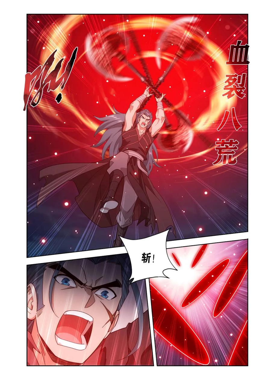 第625话479天域冰原-斗破苍穹-知音漫客（第18张）