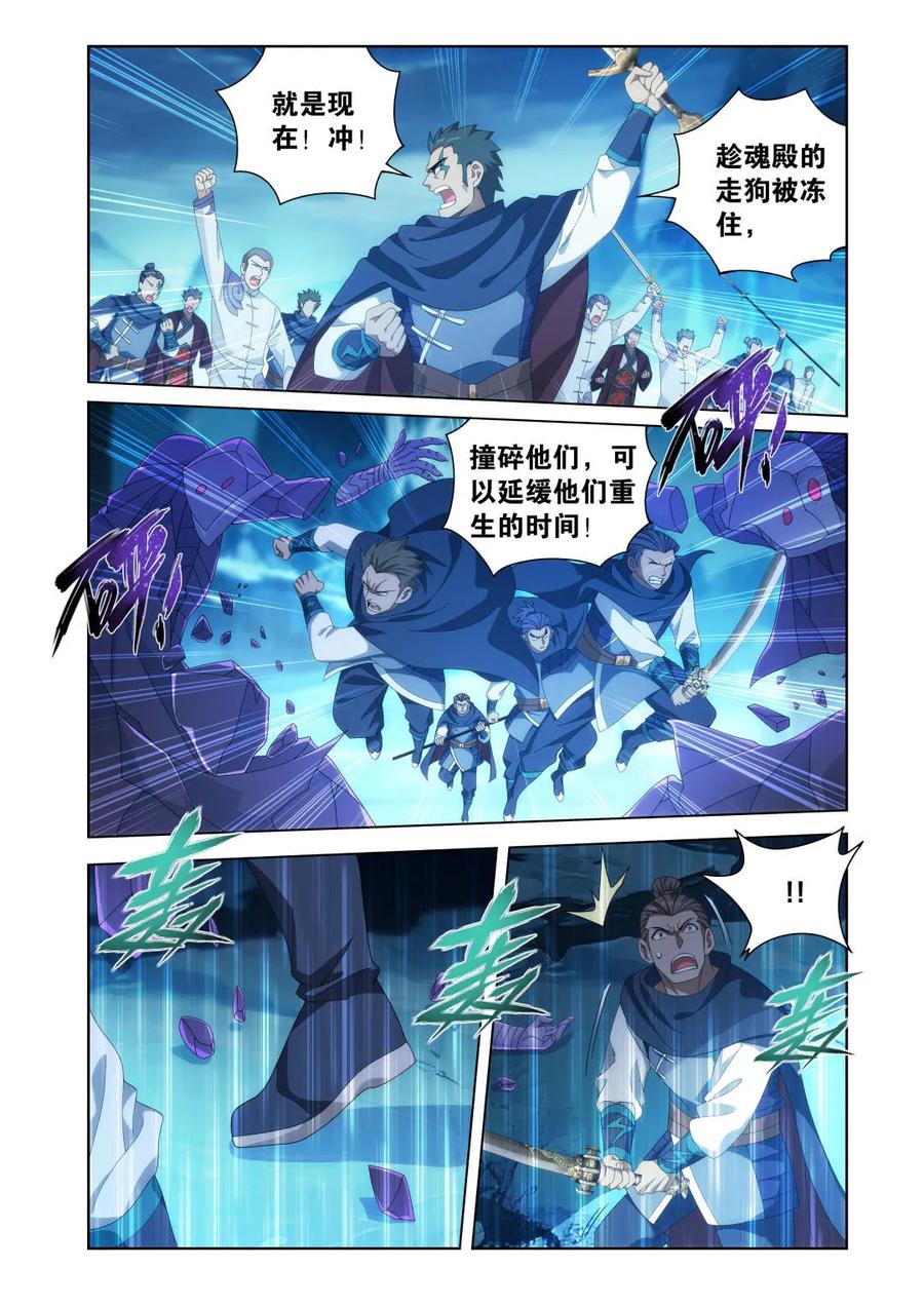第625话479天域冰原-斗破苍穹-知音漫客（第16张）