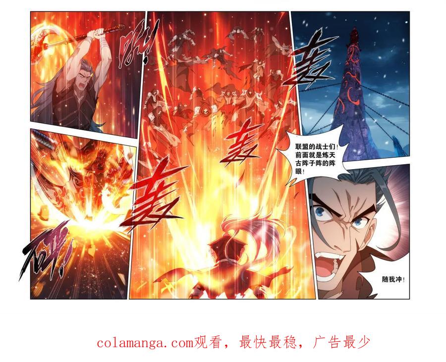 第625话479天域冰原-斗破苍穹-知音漫客（第20张）