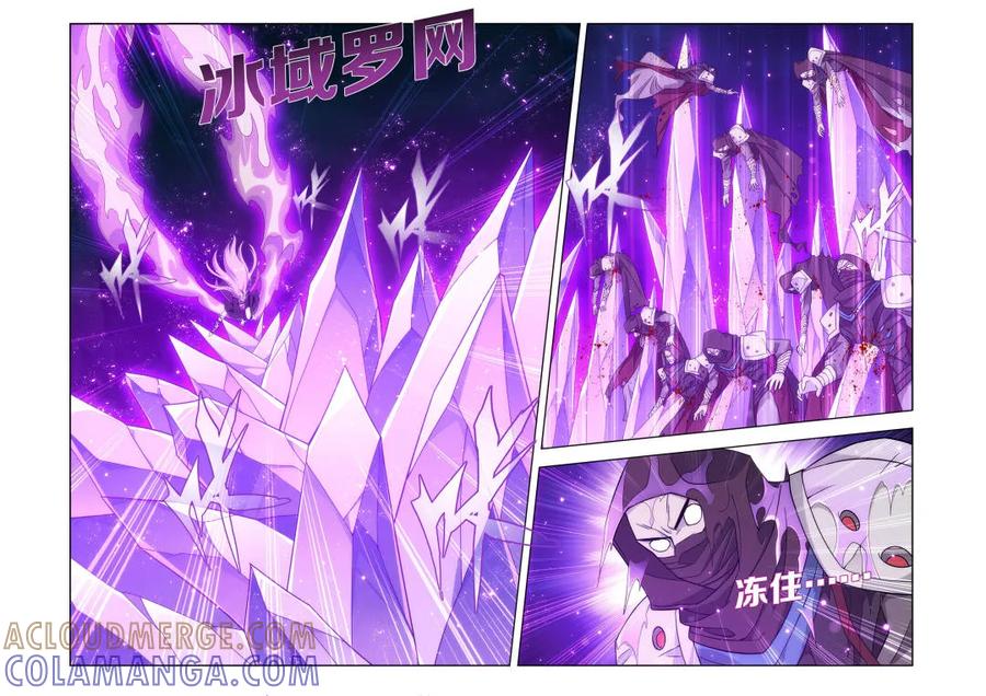 第625话479天域冰原-斗破苍穹-知音漫客（第15张）
