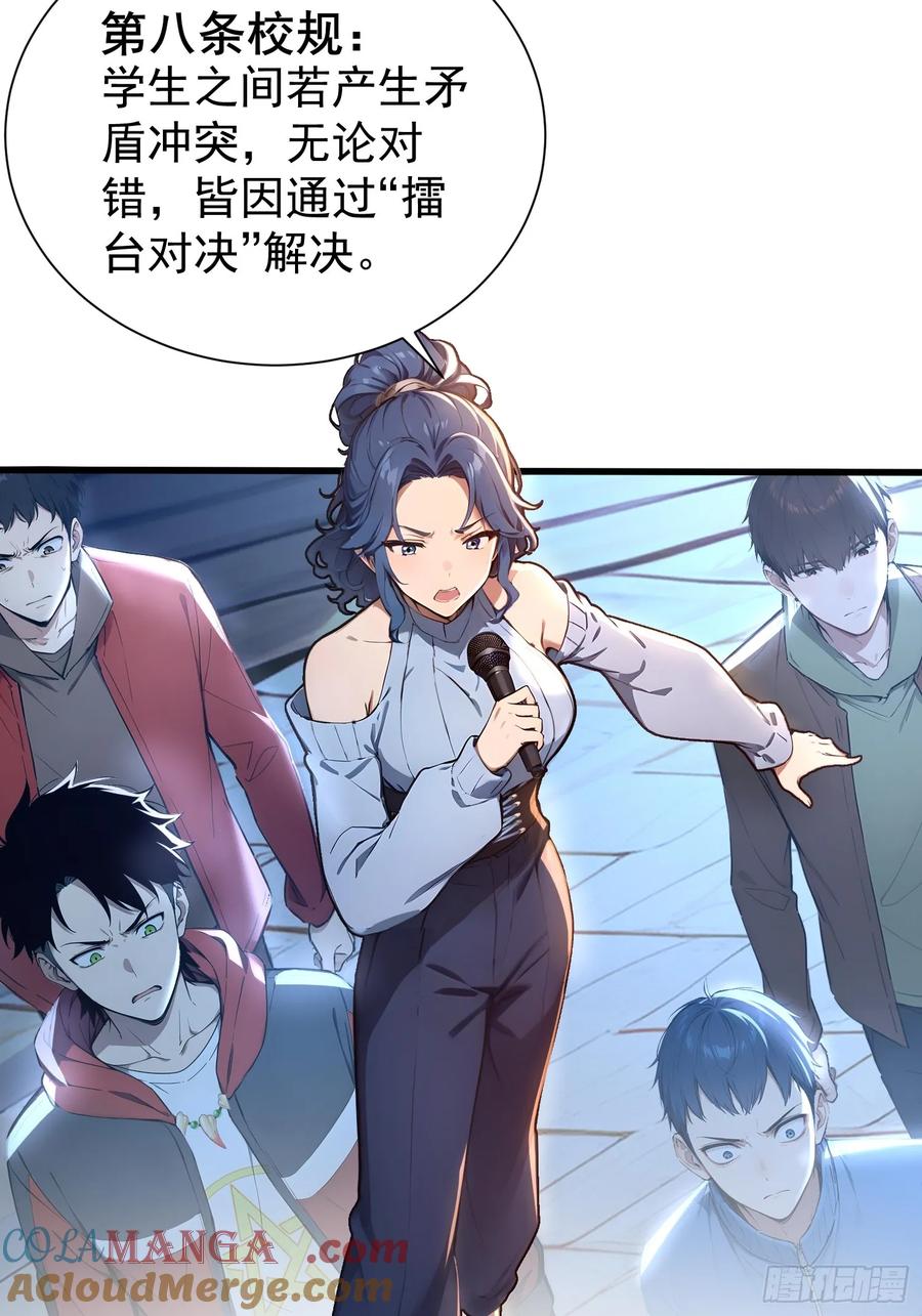 6新生入学-第一御兽师-触手动漫（第34张）