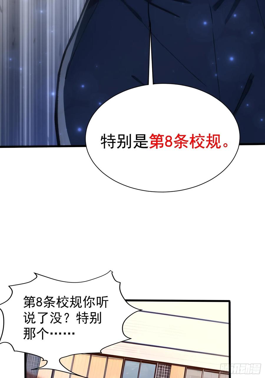 6新生入学-第一御兽师-触手动漫（第32张）