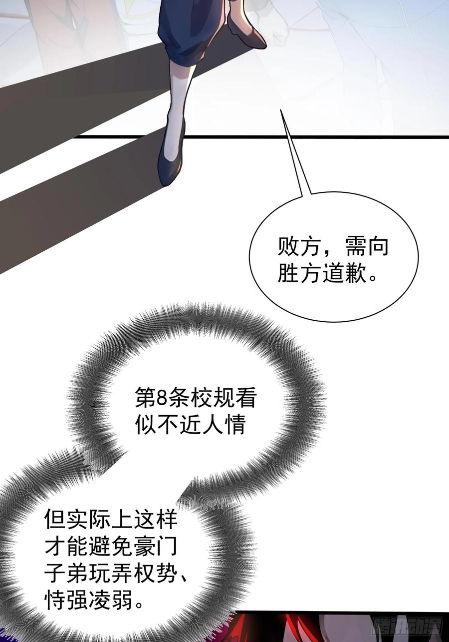 6新生入学-第一御兽师-触手动漫（第35张）