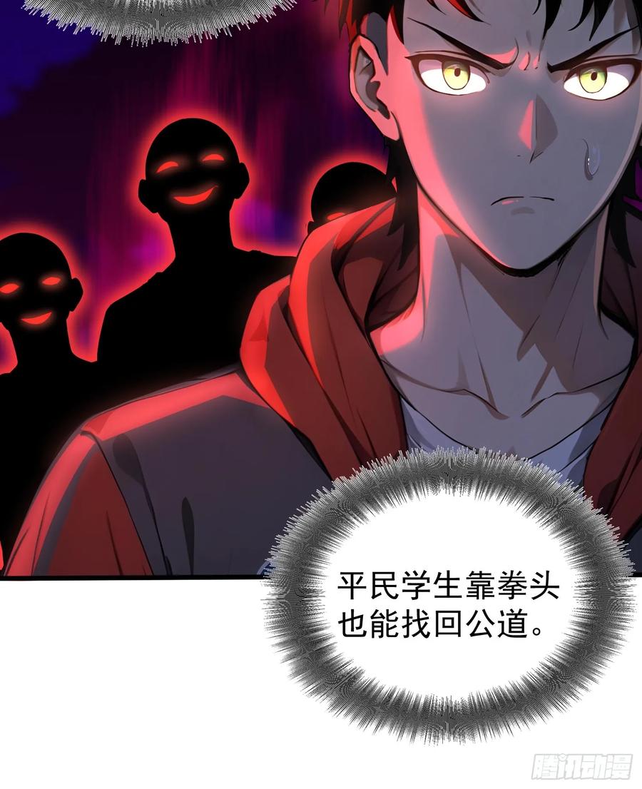 6新生入学-第一御兽师-触手动漫（第36张）
