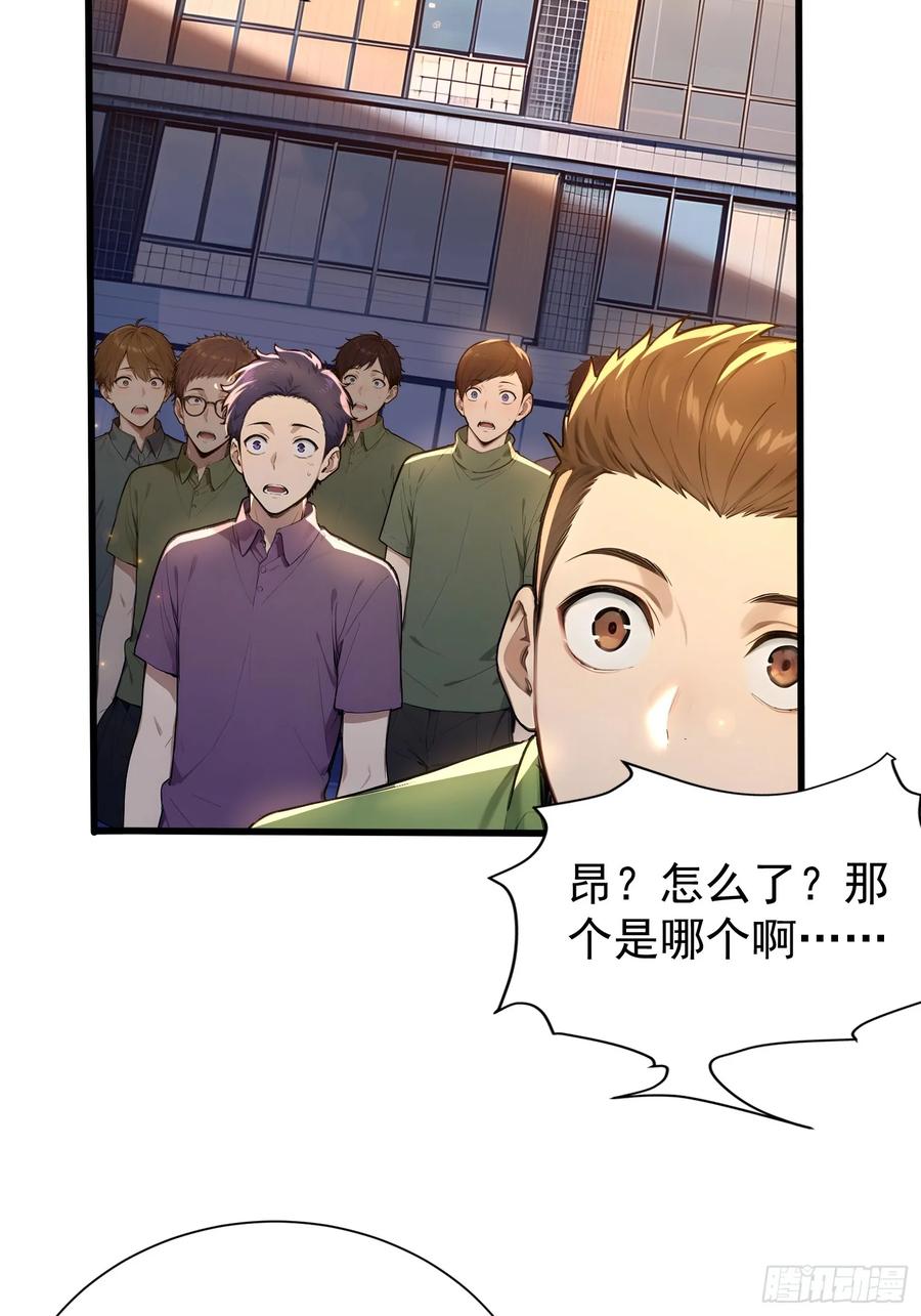 6新生入学-第一御兽师-触手动漫（第33张）