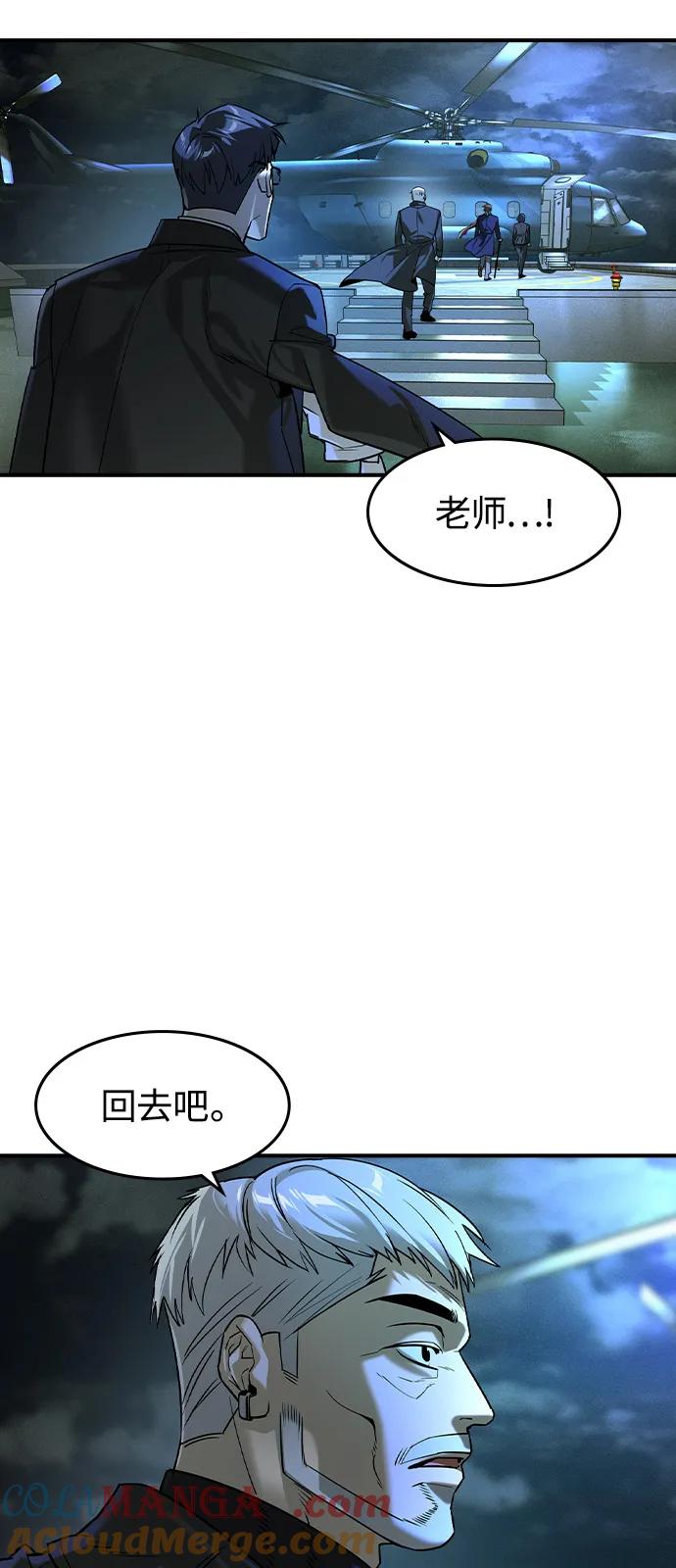 第10话-贵公子-韩东圩,李道熙（第19张）