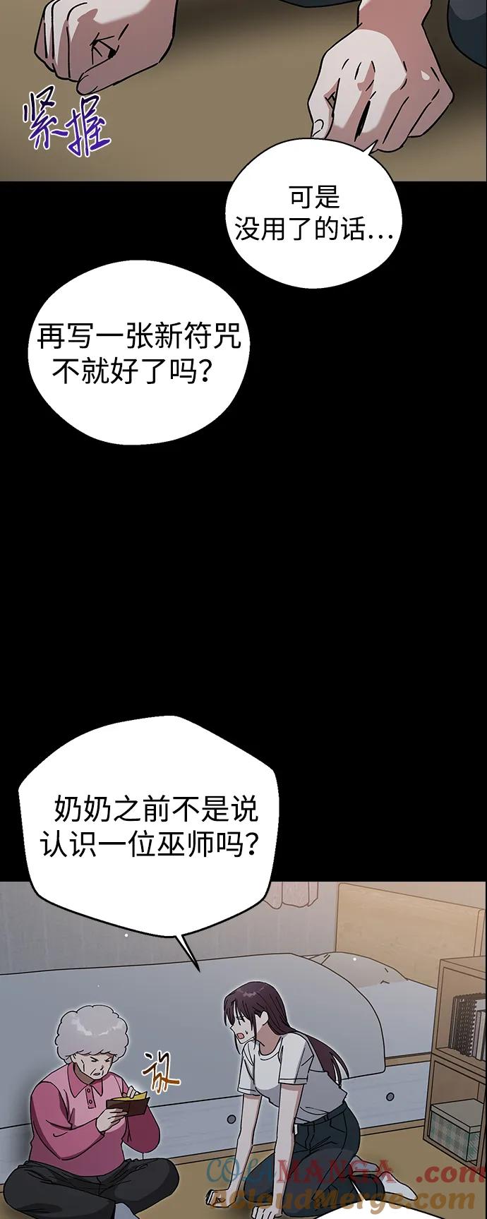 [第101话]想要安抚淑嫔的话…-前世姻缘-JAEAH,HAE（第7张）