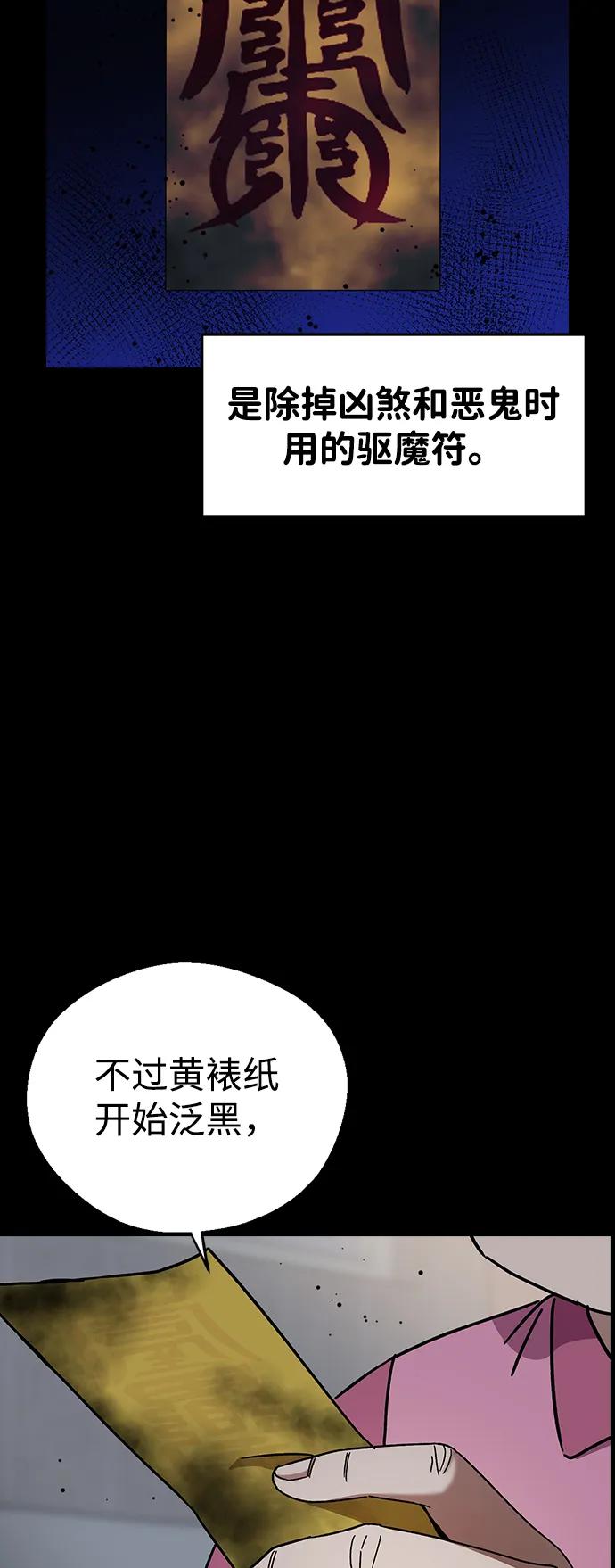 [第101话]想要安抚淑嫔的话…-前世姻缘-JAEAH,HAE（第3张）