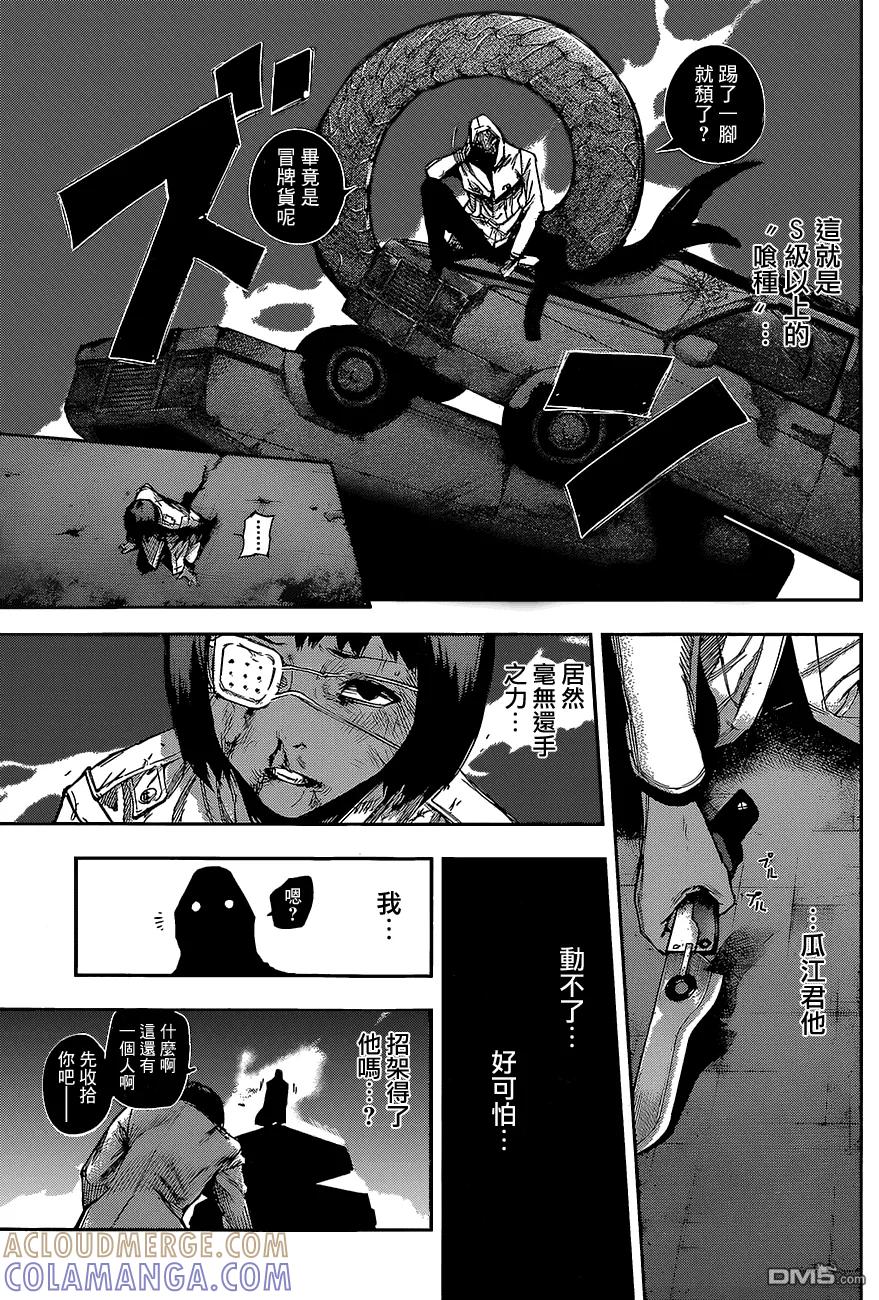RE第06话-东京食尸鬼-石田スイ（第7张）