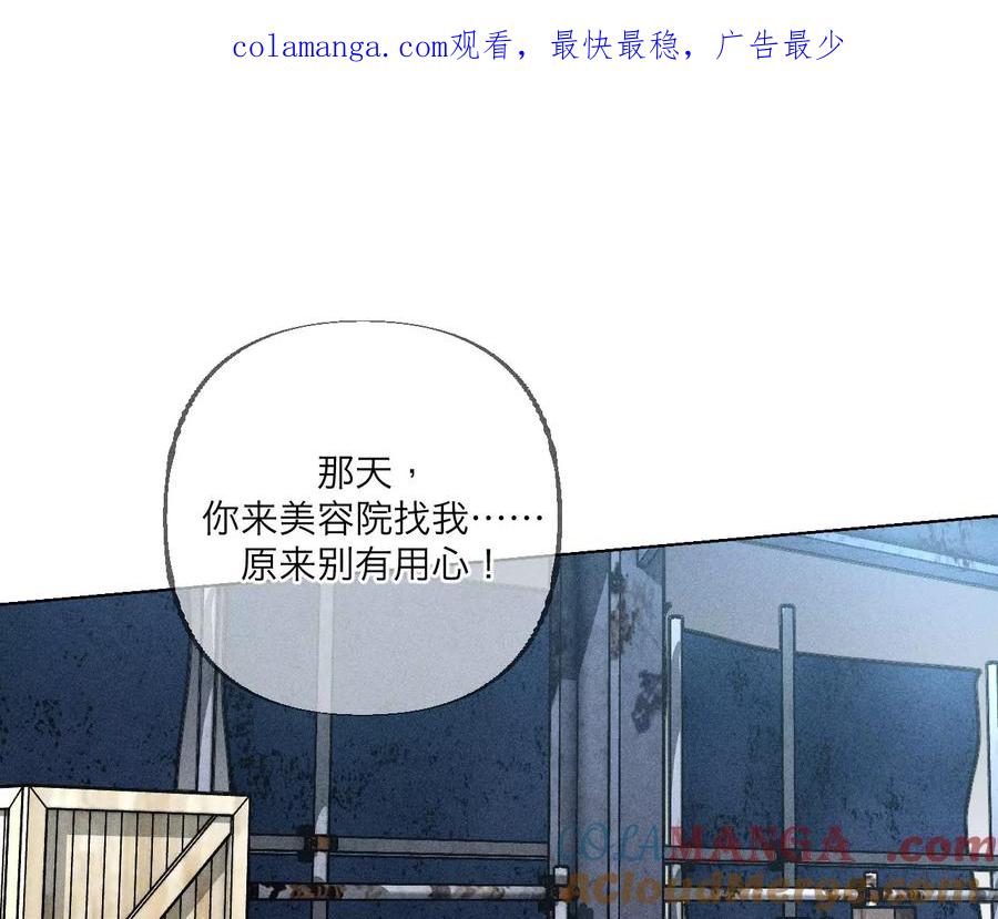 183.鳄鱼的眼泪-男友半糖半盐-岸部遥 & 冷亦蓝（第1张）