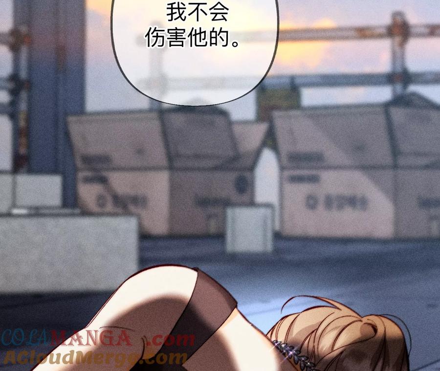 183.鳄鱼的眼泪-男友半糖半盐-岸部遥 & 冷亦蓝（第13张）