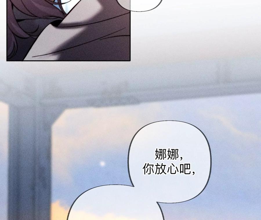 183.鳄鱼的眼泪-男友半糖半盐-岸部遥 & 冷亦蓝（第12张）