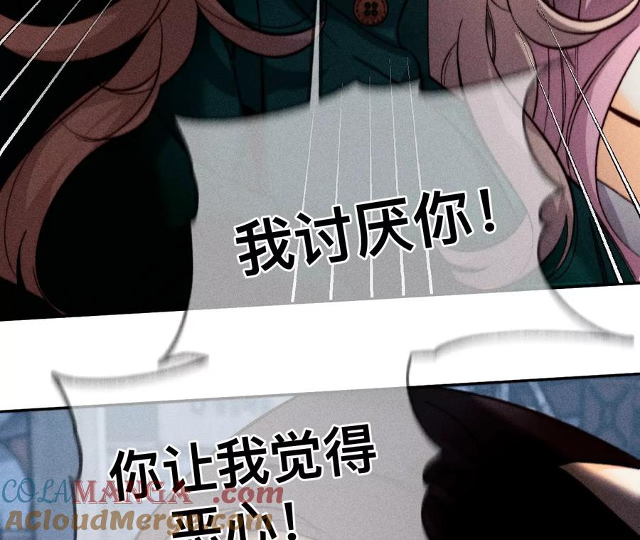 183.鳄鱼的眼泪-男友半糖半盐-岸部遥 & 冷亦蓝（第5张）