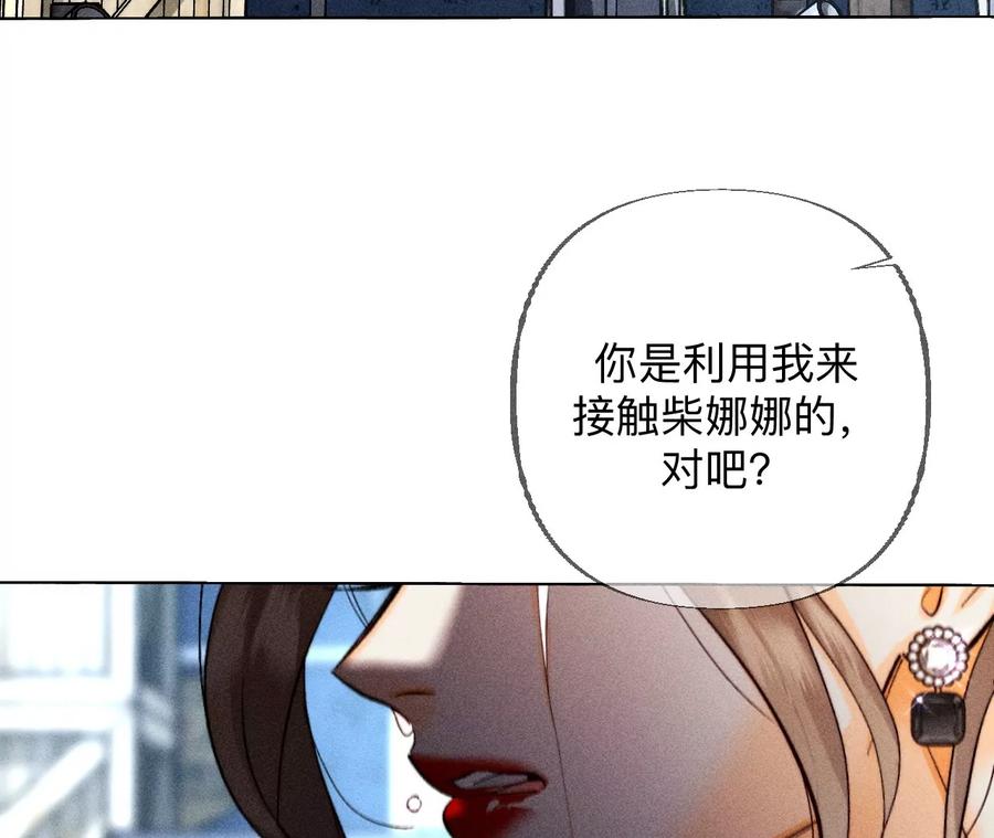 183.鳄鱼的眼泪-男友半糖半盐-岸部遥 & 冷亦蓝（第2张）